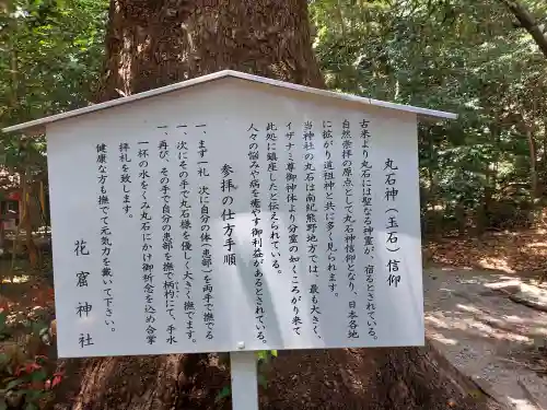 花窟神社(三重県)