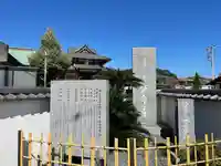 延命寺(逗子大師延命寺)のその他建物