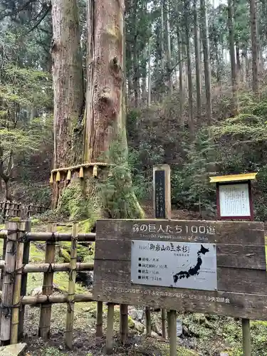 御岩神社(茨城県)