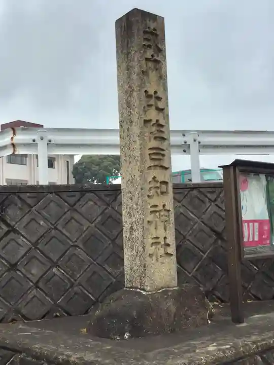 比佐豆知神社のその他建物