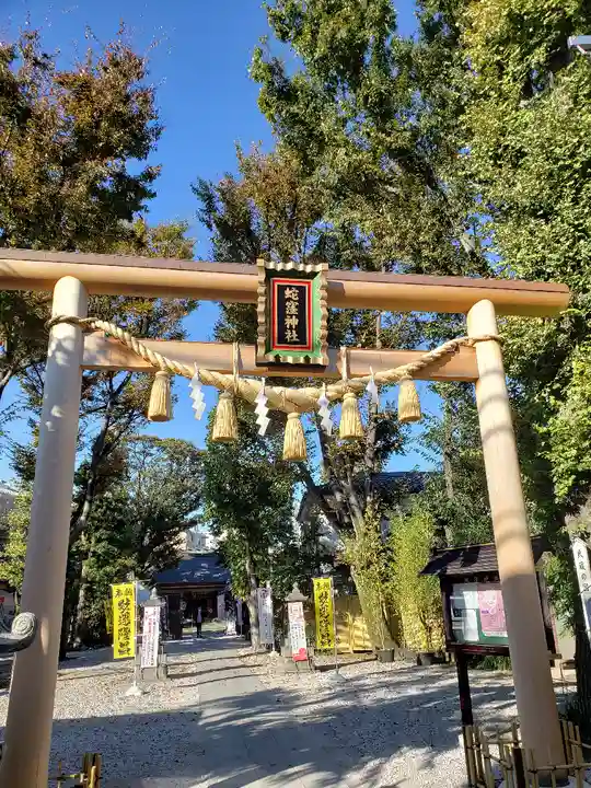蛇窪神社の鳥居