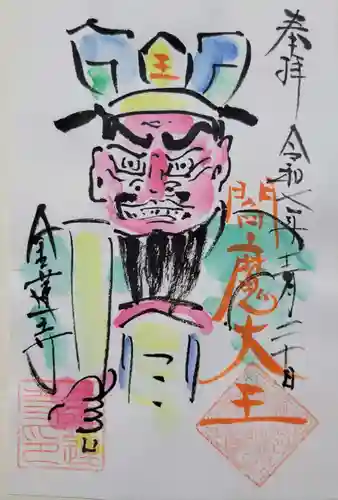 金蓮寺(愛知県)