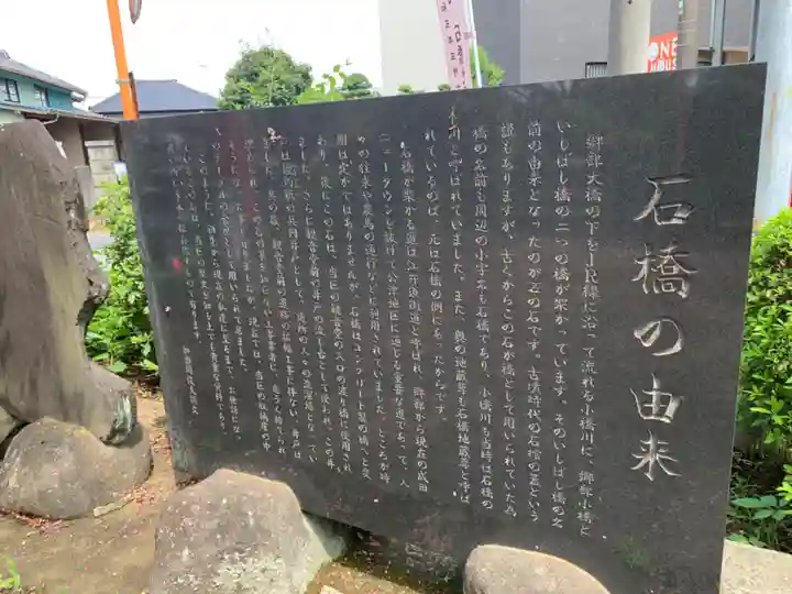 石神様(千葉県)