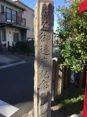 中町稲荷社のその他建物