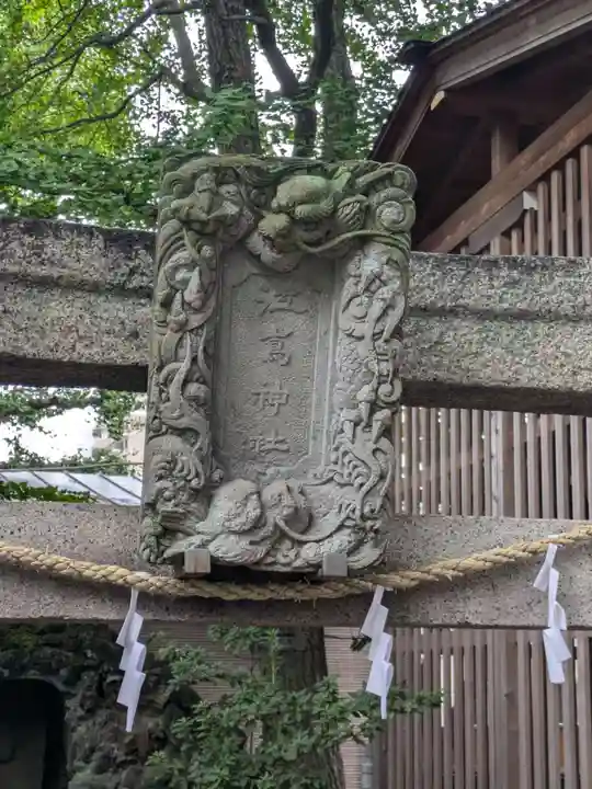 仲町氷川神社(東京都)