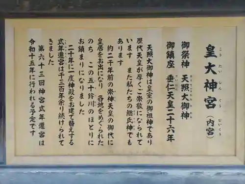 伊勢神宮内宮（皇大神宮）(三重県)