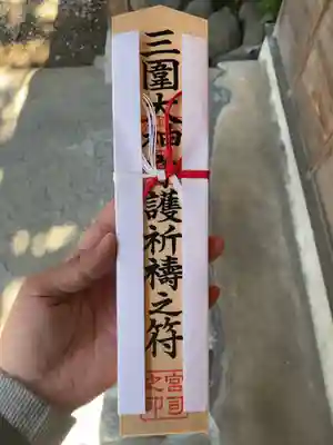 三囲神社(東京都)