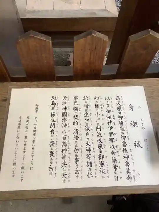 多賀宮(愛知県)