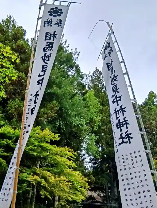 相馬中村神社(福島県)