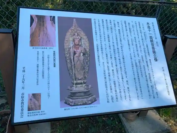 長榮寺(千葉県)