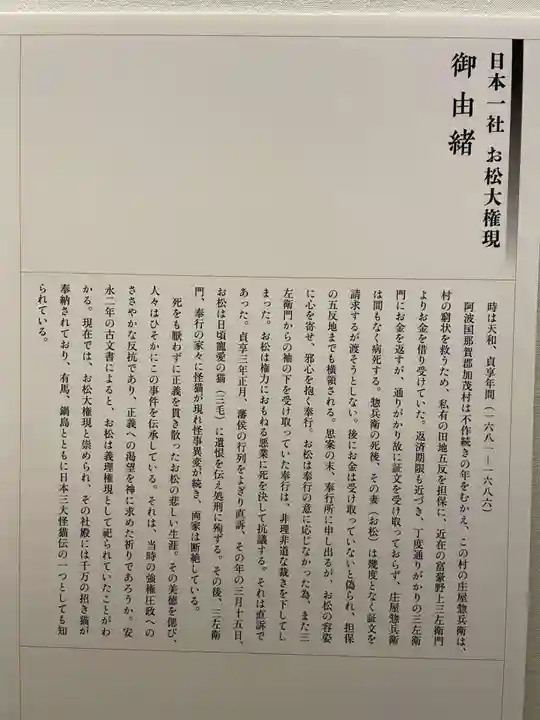 お松大権現(徳島県)