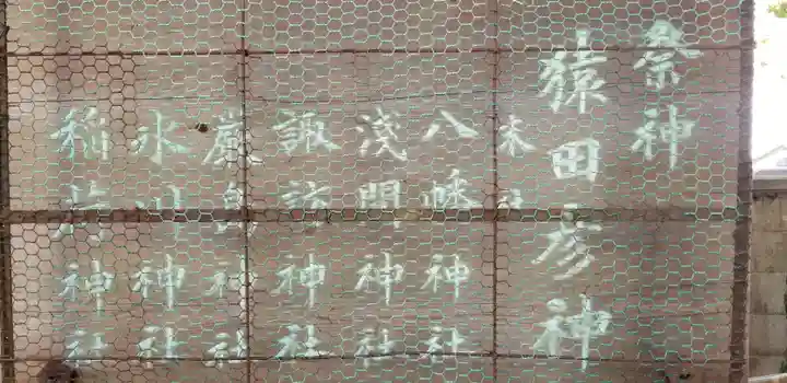 白髭神社のその他建物