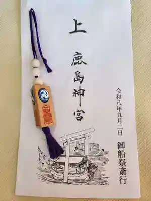 鹿島神宮(茨城県)