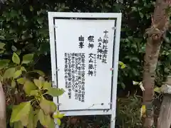 十二神社の歴史 2018年09月