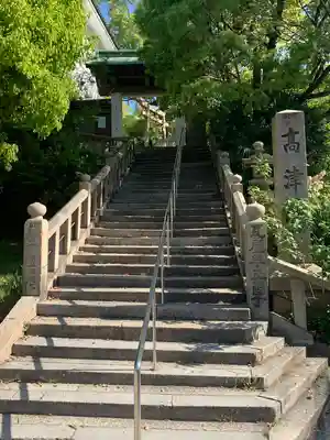 高津宮の山門・神門