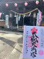 大生郷天満宮(茨城県)