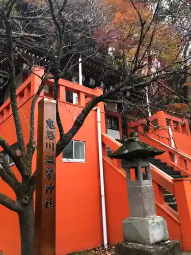鬼怒川温泉神社のその他建物