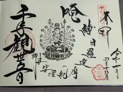 全忠寺(愛知県)