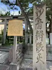 出町妙音堂(京都府)