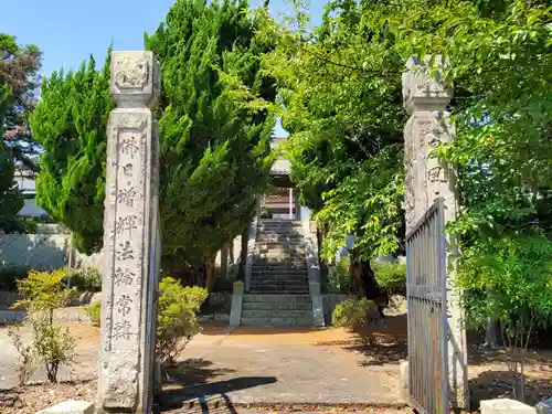 見性寺の山門