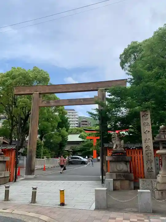 生田神社(兵庫県)