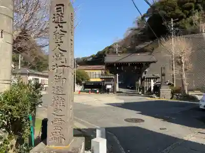 法性寺の{uncategorized: "未分類", other: "その他", undefined: "問題あり", building: "その他建物", grave: "お墓", sacred_gate: "鳥居", guardian: "狛犬", statue: "像", buddha: "仏像", history: "歴史", nature: "自然", garden: "庭園", animal: "動物", pagoda: "塔", temizu: "手水舎", mountain_gate: "山門・神門", sanctuary: "本殿・本堂", subordinate: "末社・摂社", art: "芸術", scenery: "景色", jizo: "地蔵", ema: "絵馬", goshuin: "御朱印", omikuji: "おみくじ", items: "授与品その他", amulet: "お守り", goshuincho: "御朱印帳", eats: "食事", festival: "お祭り", votive_dance: "神楽", shichigosan: "七五三参", wedding: "結婚式", experience: "体験その他", initially: "初詣", around: "周辺", anti_infection: "感染症対策"}