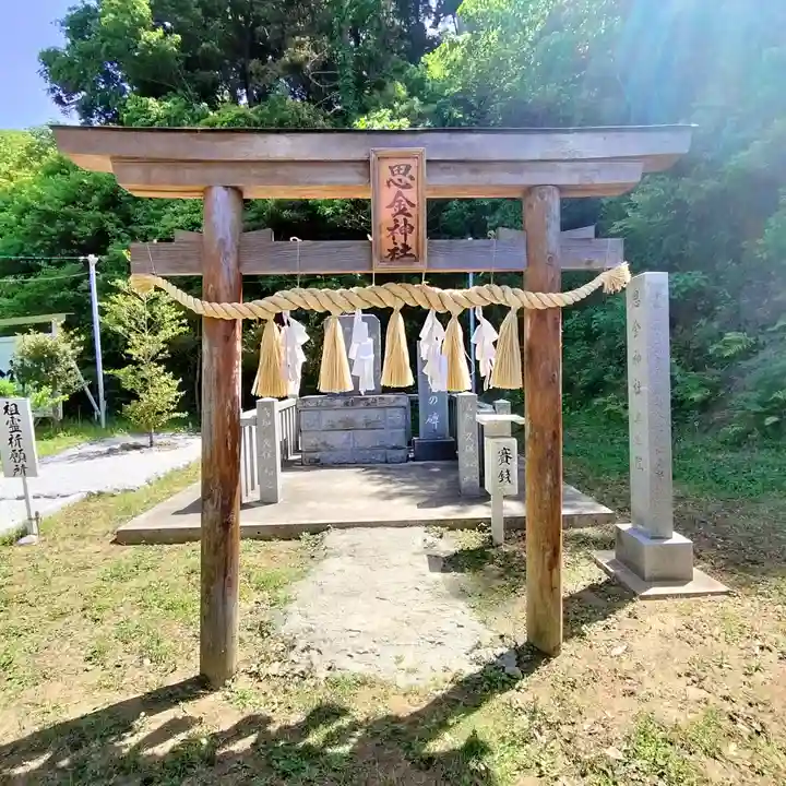 思金神社(神奈川県)