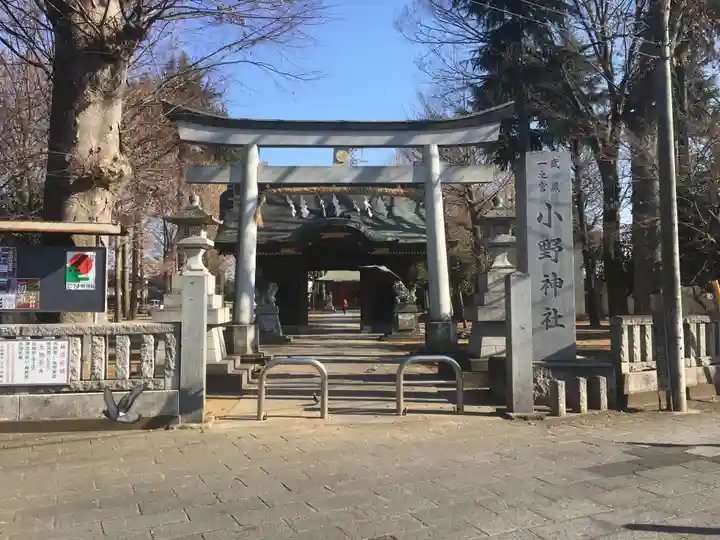 小野神社の鳥居