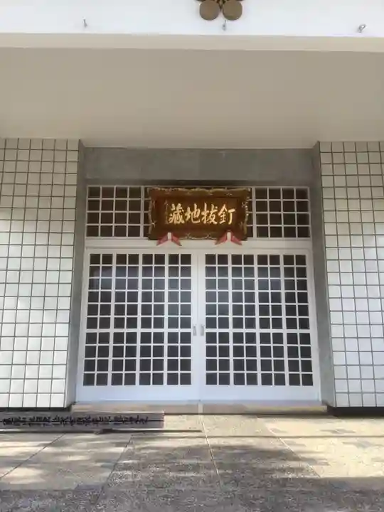 就梅院(愛知県)