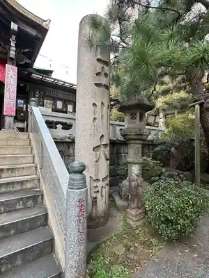 玉眞院玉川大師の塔