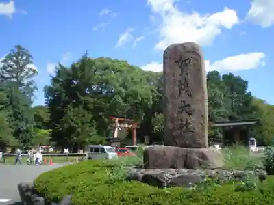 賀茂別雷神社（上賀茂神社）のその他建物