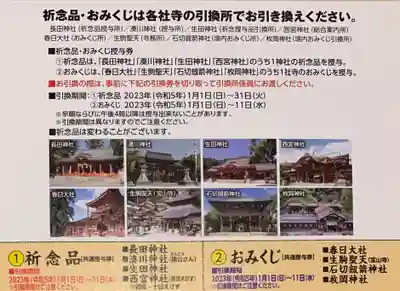 春日大社(奈良県)