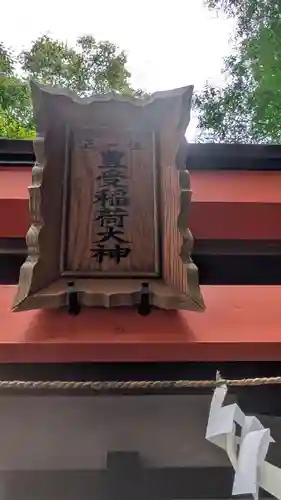 若宮八幡大神宮(大阪府)