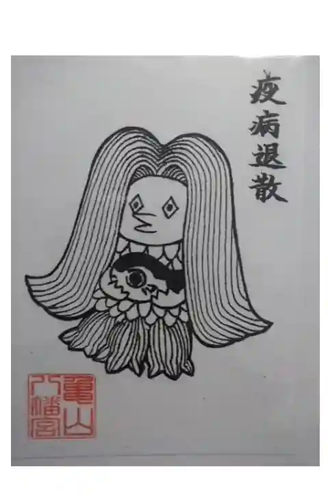 御朱印いただくと貰えました