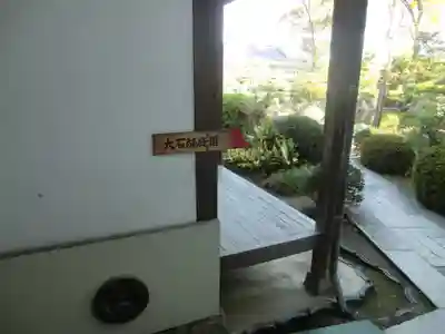 赤穂大石神社(兵庫県)