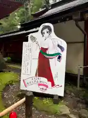 日光二荒山神社(栃木県)