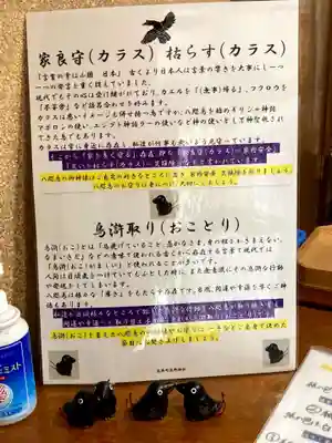 くまくま神社(導きの社 熊野町熊野神社)の歴史