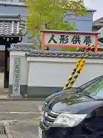 粟嶋堂宗徳寺のその他建物