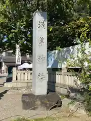 浅草神社(東京都)