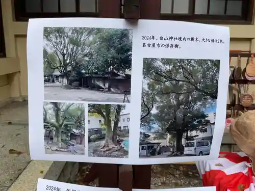 六所神社(愛知県)