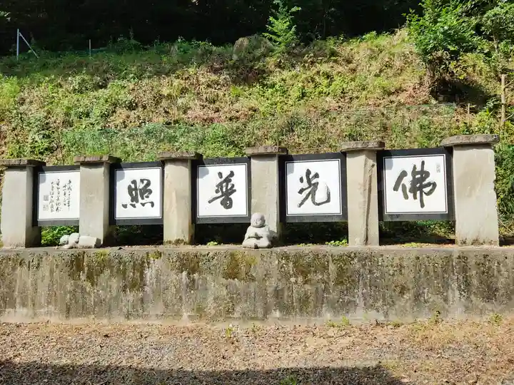 普光寺のその他建物