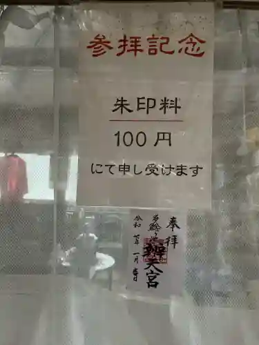 多鯰ヶ池弁天宮(鳥取県)