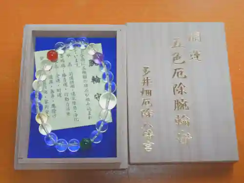 多井畑厄除八幡宮(兵庫県)