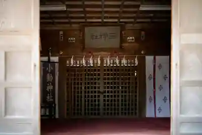 小動神社の本殿・本堂