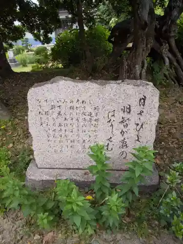 称念寺の建物その他