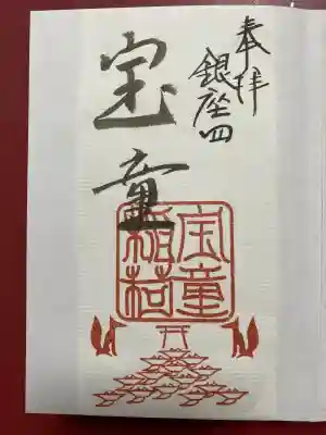 宝童稲荷神社の{uncategorized: "未分類", other: "その他", undefined: "問題あり", building: "その他建物", grave: "お墓", sacred_gate: "鳥居", guardian: "狛犬", statue: "像", buddha: "仏像", history: "歴史", nature: "自然", garden: "庭園", animal: "動物", pagoda: "塔", temizu: "手水舎", mountain_gate: "山門・神門", sanctuary: "本殿・本堂", subordinate: "末社・摂社", art: "芸術", scenery: "景色", jizo: "地蔵", ema: "絵馬", goshuin: "御朱印", omikuji: "おみくじ", items: "授与品その他", amulet: "お守り", goshuincho: "御朱印帳", eats: "食事", festival: "お祭り", votive_dance: "神楽", shichigosan: "七五三参", wedding: "結婚式", experience: "体験その他", initially: "初詣", around: "周辺", anti_infection: "感染症対策"}