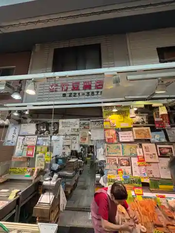 お玉大神(生田川の東岸)(兵庫県)