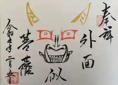 養徳院(京都府)