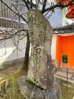 金剛寺(八坂庚申堂)(京都府)