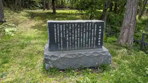 女満別神社の周辺